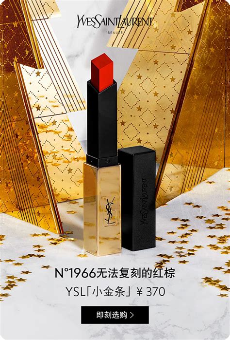 ysl 彩妆 官网|ysl cosmetics.